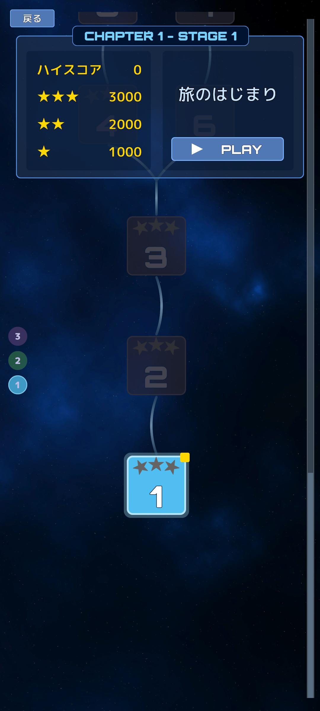 Vertical Rocket のスクリーンショット