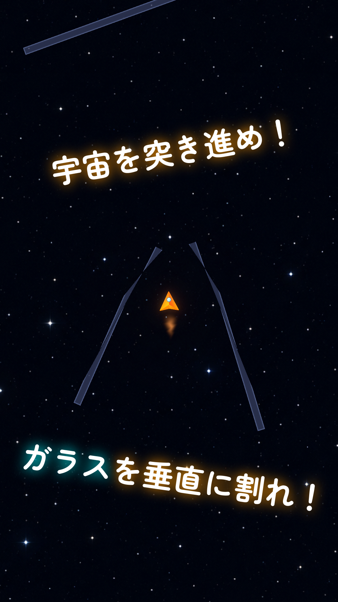 Vertical Rocket のスクリーンショット